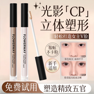 高光阴影修容液泪沟鼻影侧影立体哑光面部提亮液体修容棒官方正品