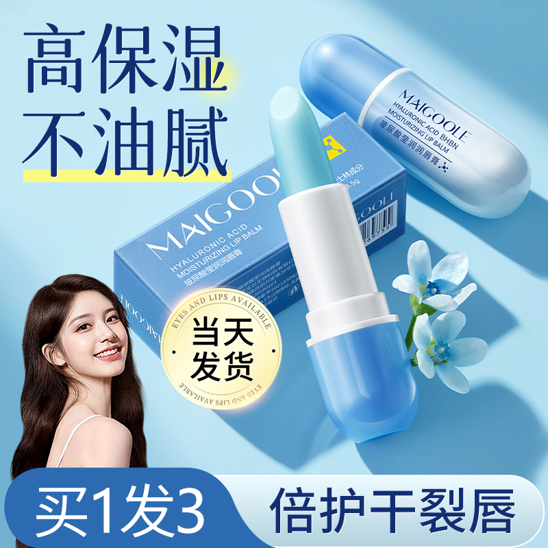 润唇膏女保湿滋润补水凡士林唇部护理非去死皮淡唇纹学生专用男款