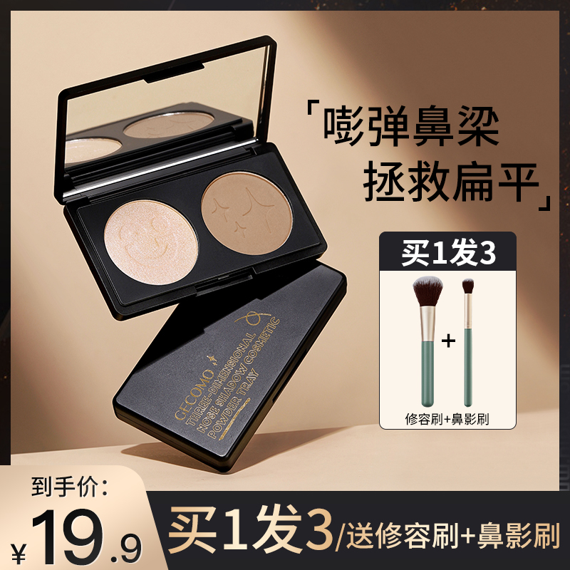 双色修容粉饼阴影液膏鼻影女高光一体修容盘提亮光影立体二三合一