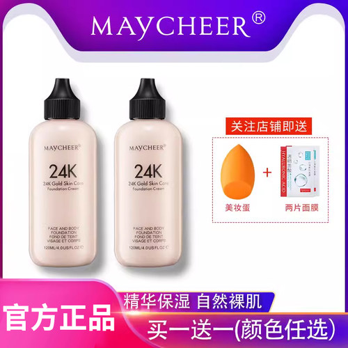 粉底液bb霜提亮肤色遮瑕混油皮