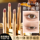 一抹成型渐变懒人三色眼影棒哑光细闪珠光高光眼影笔女官方旗舰店