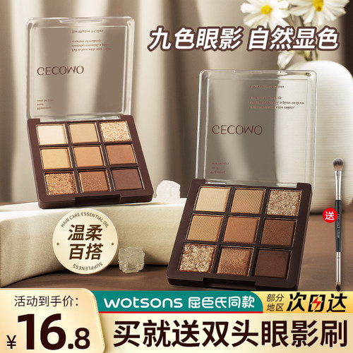 巧克力暖棕眼影新款旗舰店哑光