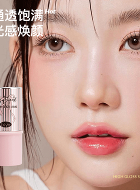 水光棒高光脸部提亮自然水光肌修容腮红珠光眼头泪沟面中提亮膏棒