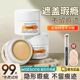遮瑕膏遮盖斑点脸部痘印化妆师专用强力巨遮暇纹身官方旗舰店正品