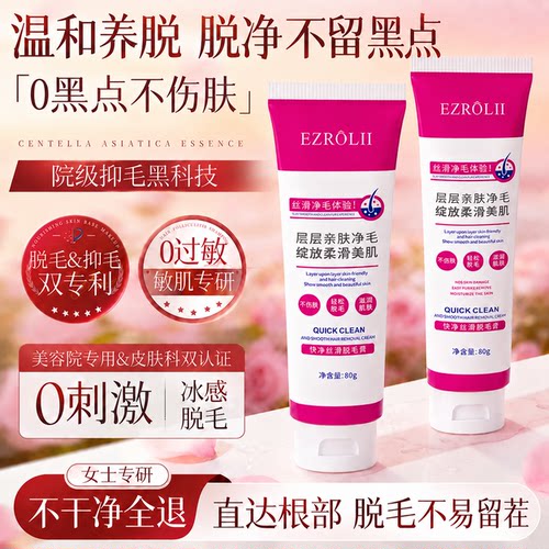 脱毛膏女腋下不留黑点私密处去阴毛学生专用全身可用温和去毛神器