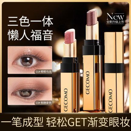 哑光三色眼影棒一抹成型高光双色懒人眼影笔卧蚕笔正品官方旗舰店