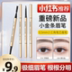 眉笔女正品 极细防汗防水持久不脱色笔根根分明化妆师专用易上色