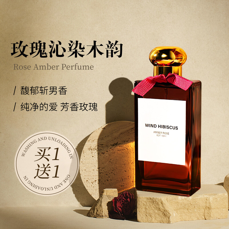 琥珀玫瑰香水女士持久淡香大牌木质调香柠檬茉莉学生平价香氛正品