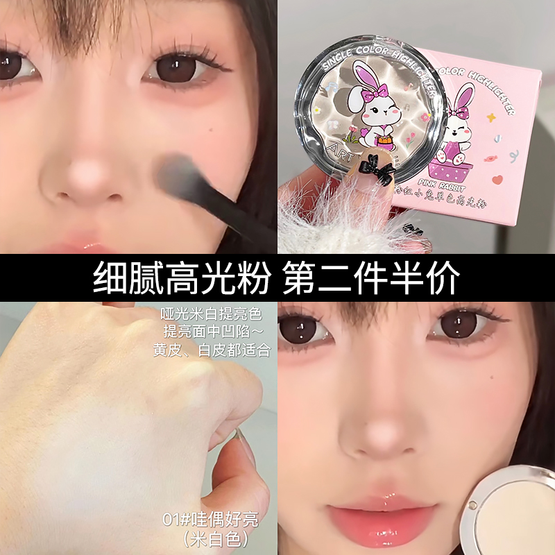 高光单色哑光提亮脸部持久不脱妆定妆立体修容泪沟法令纹粉饼正品