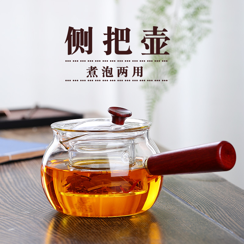 煮茶壶侧把玻璃茶壶过滤单壶耐高温茶壶套装家用泡茶壶电陶炉茶壶