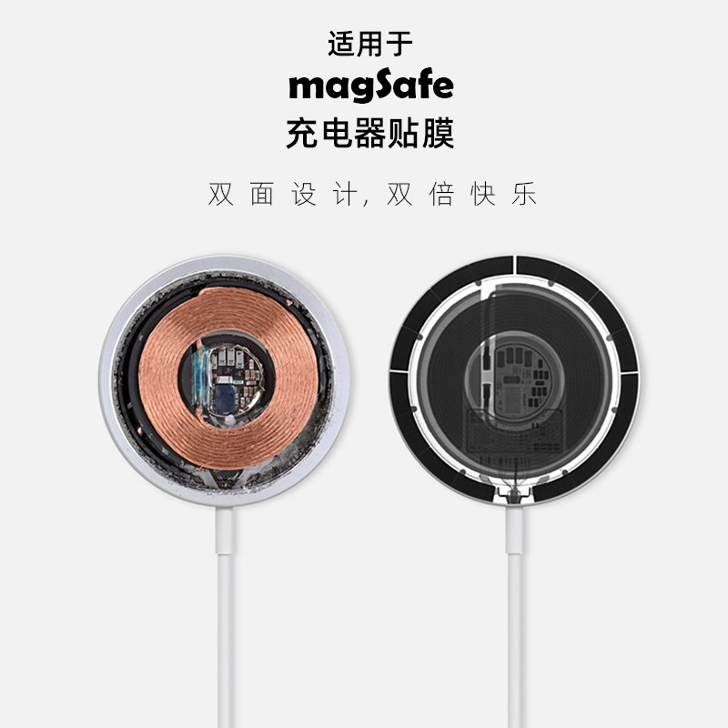 苹果适用magsafe磁吸充电器贴纸