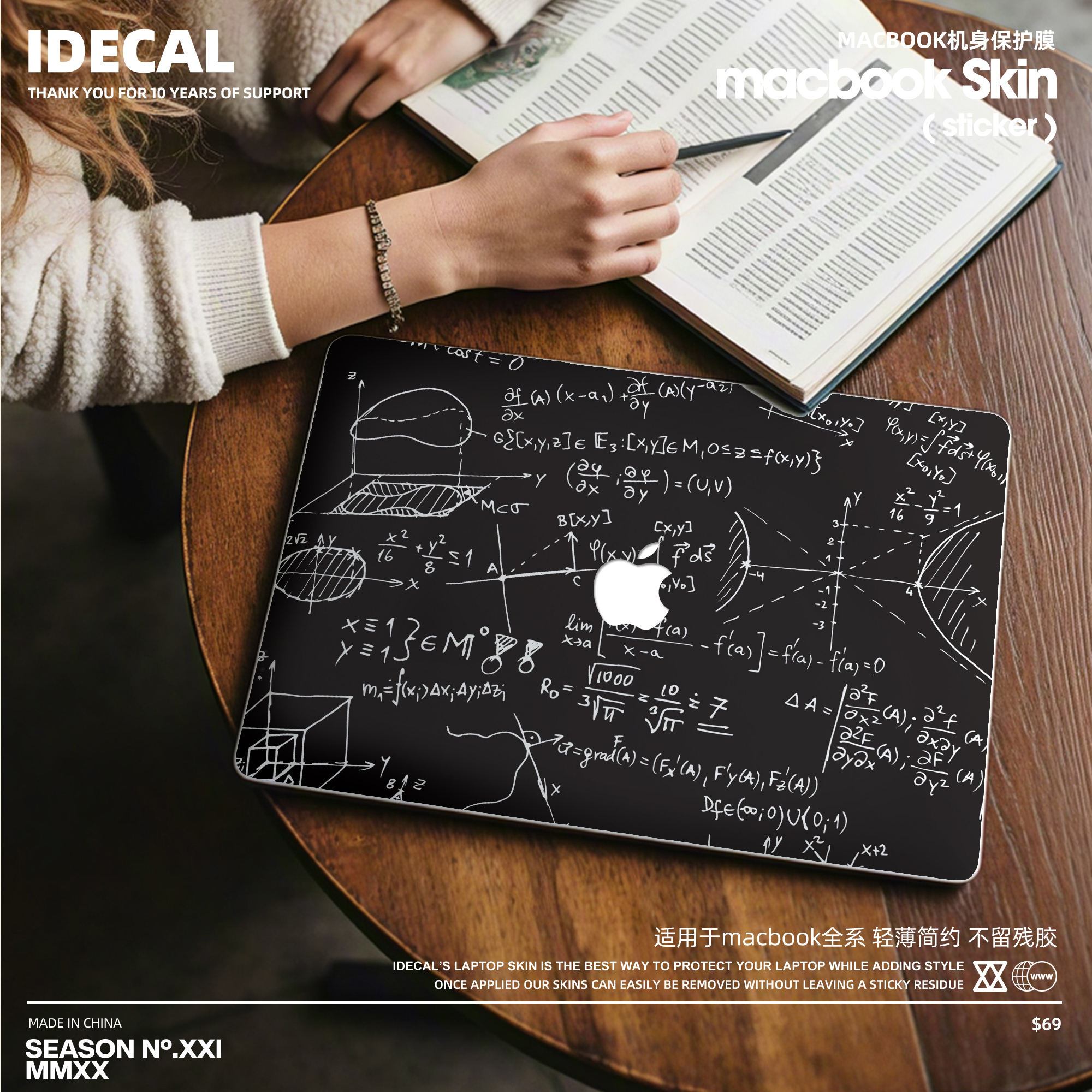 macbook文艺学生党超薄贴膜/壳