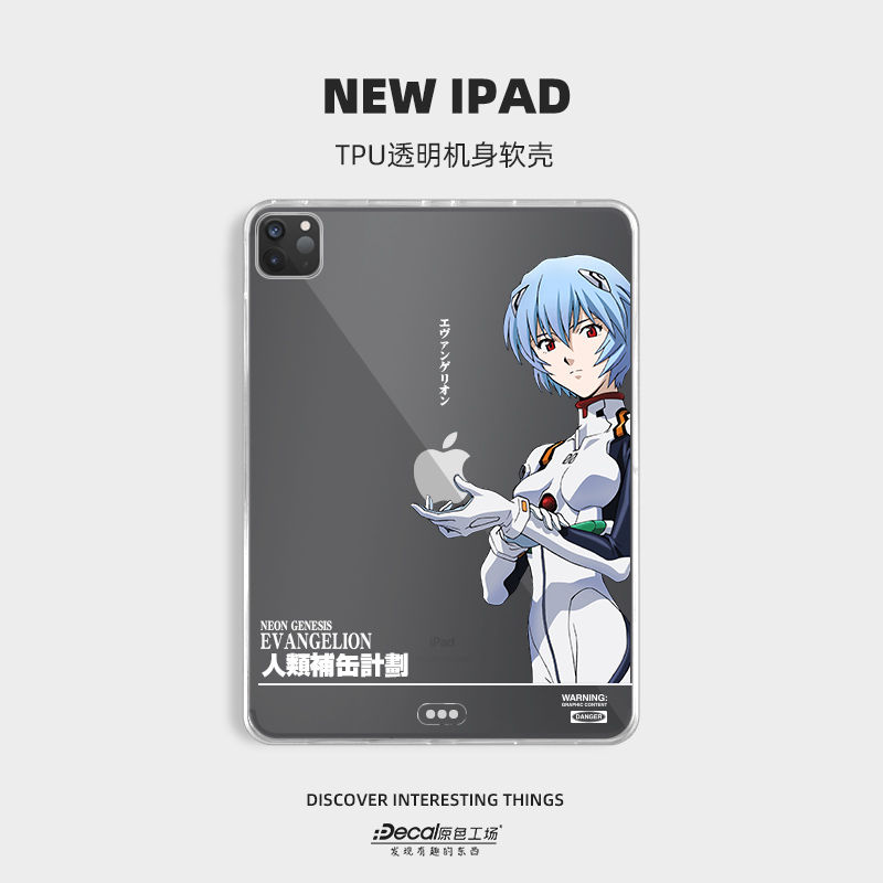 透明个性ipad保护套硅胶