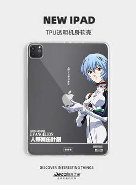 原色工场适用于2022款M2ipadpro11寸12平板电脑透明软壳套air12345mini456轻薄柔软透明彩绘壳简约风格