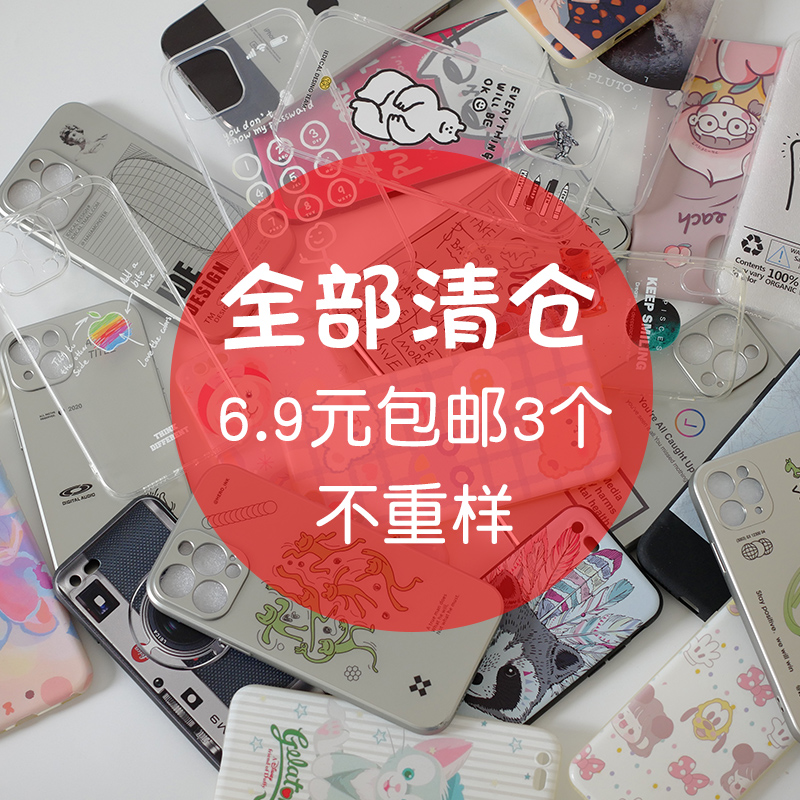 适用软壳苹果保护套可爱个性