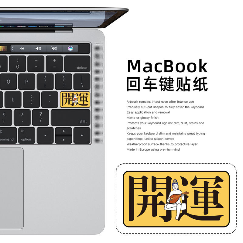 原色工场回车键创意贴纸macbookpro13air11联想15寸戴尔华为小米 3C数码配件 笔记本炫彩贴 原图主图