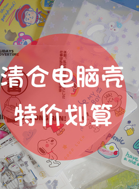 原色工场彩绘电脑壳适用MacBookair13touchepro13.3笔记本保护壳苹果电脑pro14寸pro15寸pro16寸特价