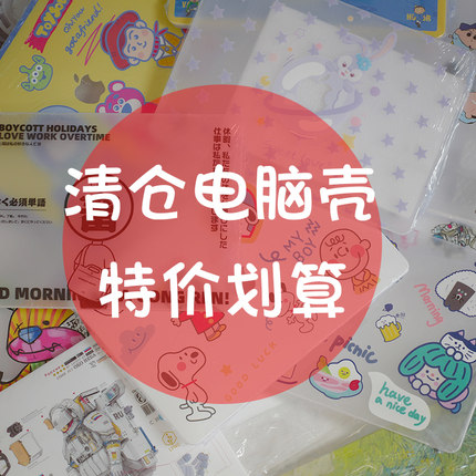 原色工场彩绘电脑壳适用MacBookair13touchepro13.3笔记本保护壳苹果电脑pro14寸pro15寸pro16寸特价