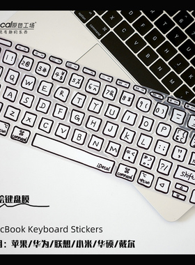 原色工场适用于苹果笔记本MacBookpro16寸air13键盘贴膜键盘罩膜