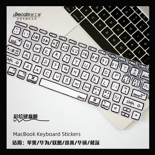 原色工场适用苹果笔记本键盘贴膜