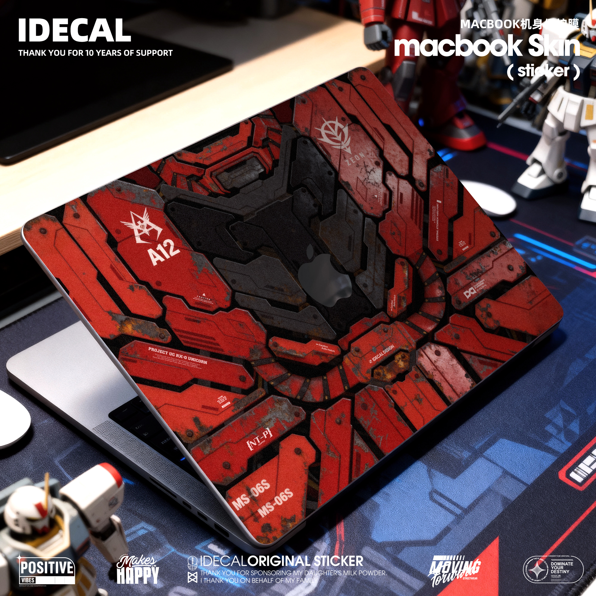 原色工场机甲风笔记本贴膜硬核