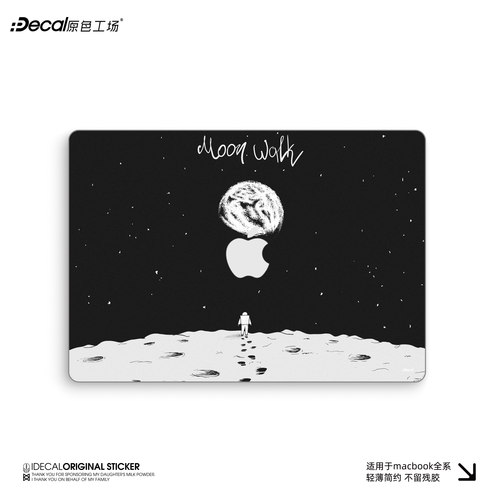 IDECAL月球漫步防刮MacBook贴膜