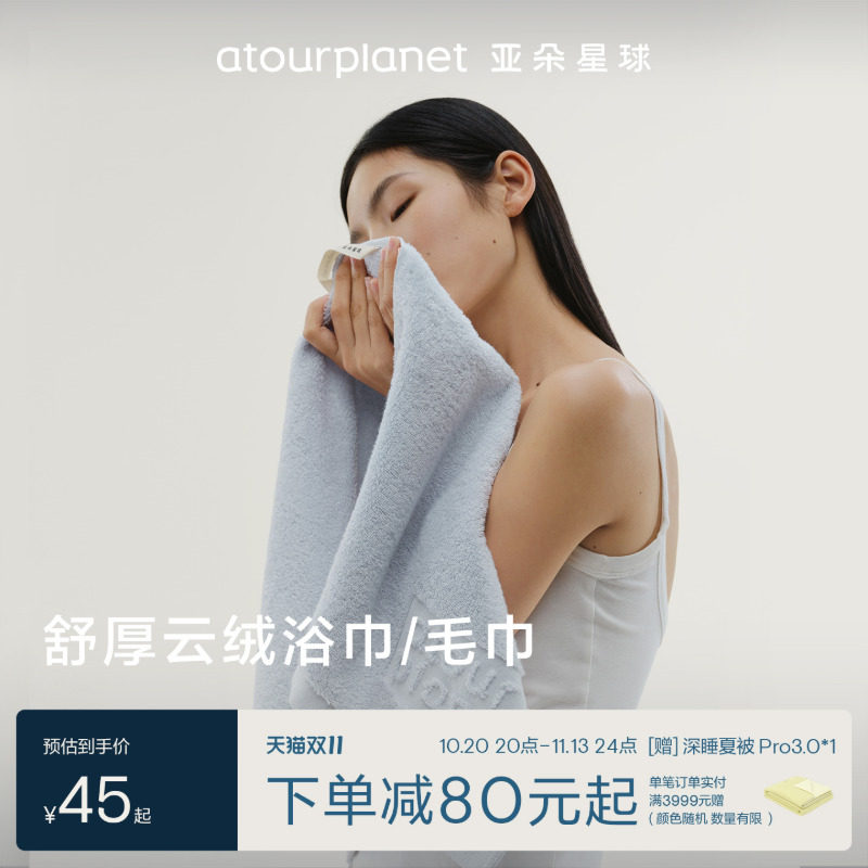 亚朵星球100%纯棉浴巾速吸水干爽亲肤浴室洗澡毛巾加长加厚男女款