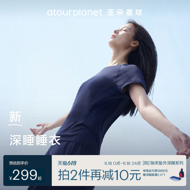 亚朵星球深睡睡衣夏季睡裤家居服套装女款带胸垫短袖短裤2026新款