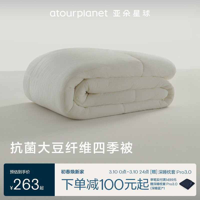 亚朵星球大豆被棉被子被芯秋冬四季空调暖气被春秋被单人学生宿舍