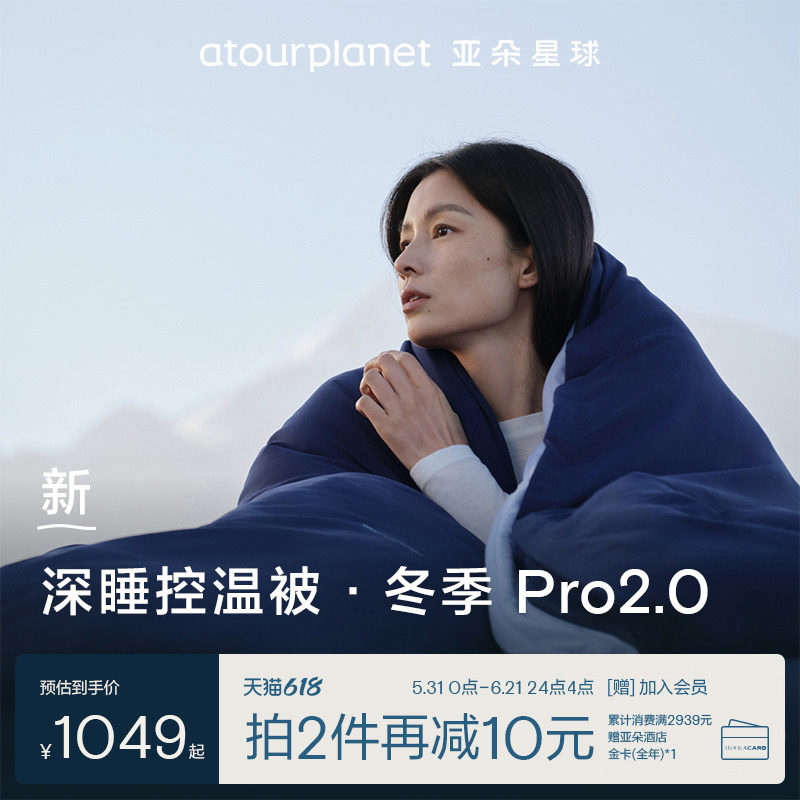 亚朵星球冬季深睡被Pro2可机洗被子冬被被芯冬天加厚保暖送长辈