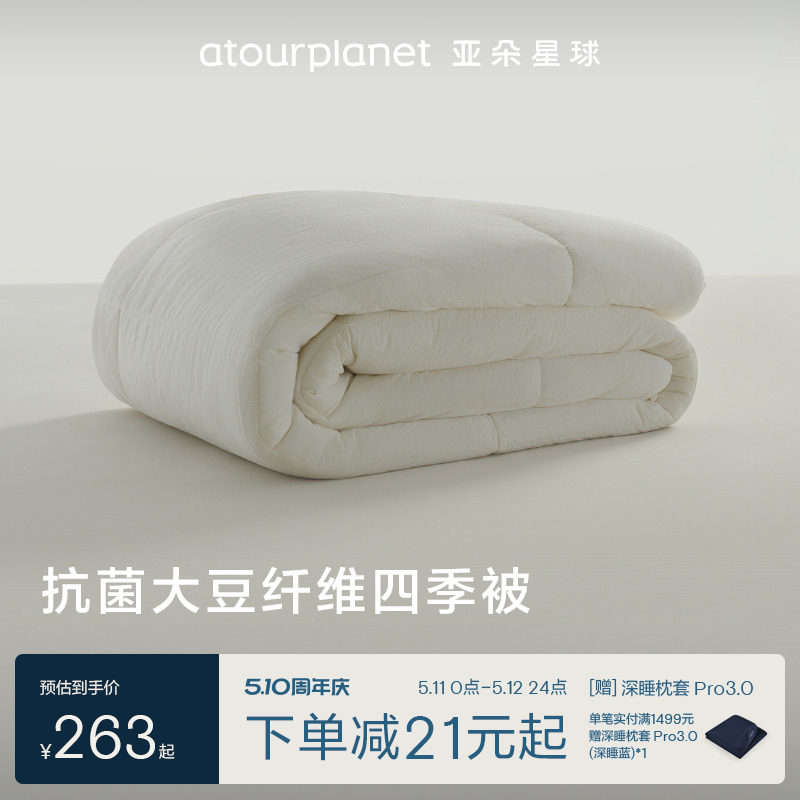 亚朵星球大豆被棉被子被芯秋冬四季空调暖气被春秋被单人学生宿舍