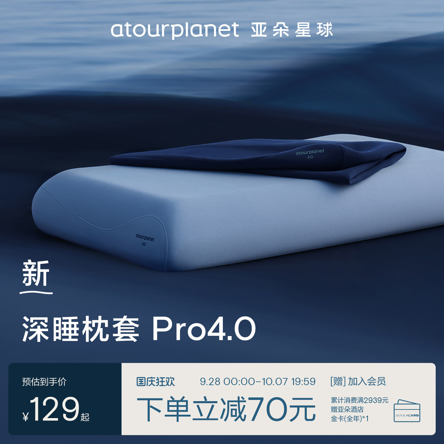 亚朵星球纯色全棉凉感深睡枕套