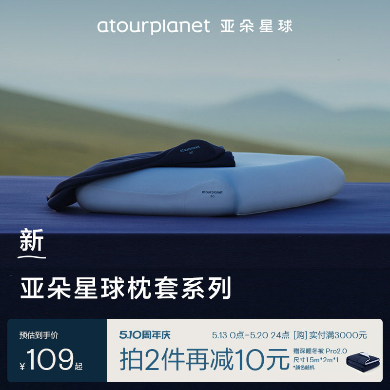 亚朵星球深睡枕套Pro纯色全棉枕头套纯棉枕芯套成人单个一对装