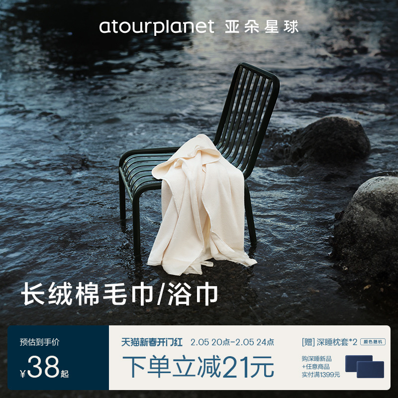 亚朵星球长绒棉毛巾洗澡洗脸浴巾纯棉家用吸水不易掉毛柔软男女款