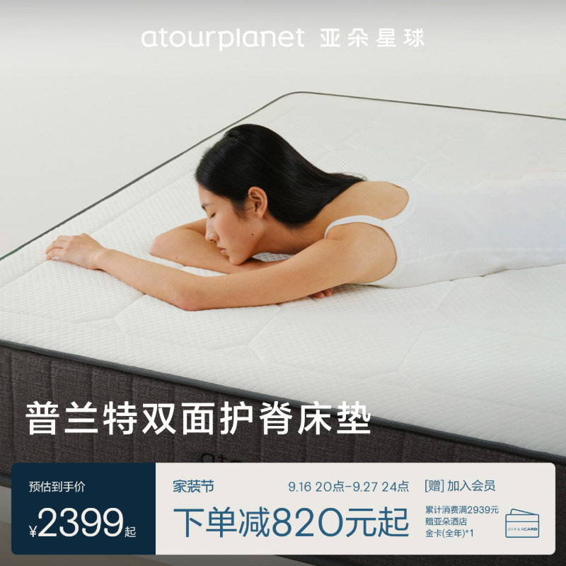 亚朵酒店升级记忆棉加厚床垫软垫榻榻米垫子软硬双面两用弹簧床垫图片