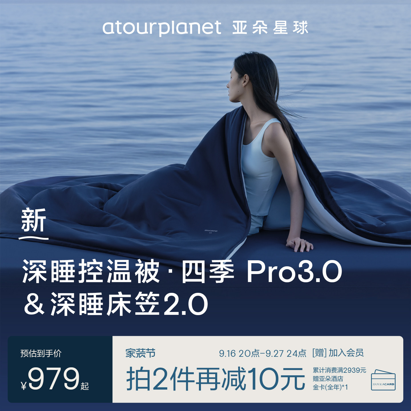 亚朵星球床笠被子组合图片