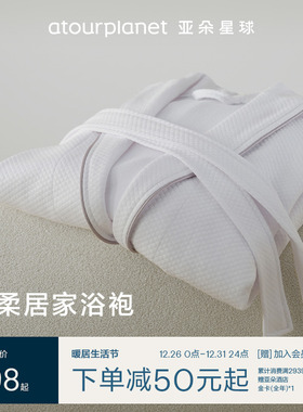 亚朵星球浴袍男女成人睡袍睡衣吸水浴巾式浴衣情侣款