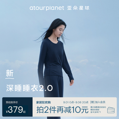 亚朵星球深睡睡衣家居服套装新款