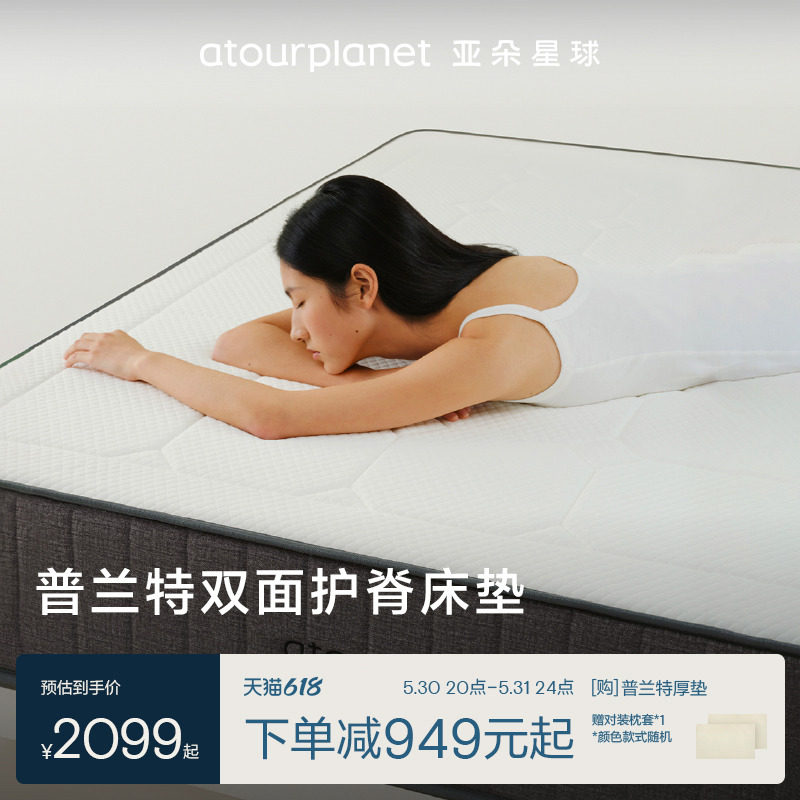 亚朵酒店升级记忆棉加厚床垫软垫榻榻米垫子软硬双面两用弹簧床垫