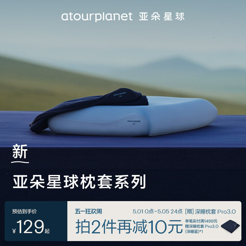 亚朵星球深睡枕套Pro纯色全棉枕头套纯棉枕芯套成人单个一对装