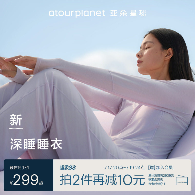 亚朵星球深睡睡衣家居服套装新款