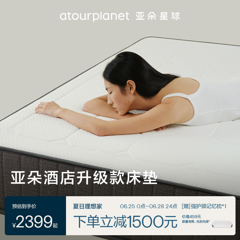 亚朵酒店升级记忆棉加厚床垫软垫榻榻米垫子软硬双面两用弹簧床垫