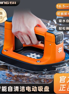 石井新款电动吸盘SC-900瓷砖玻璃真空吸盘可吸毛面瓷砖强力吸提器