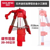 石井水平仪三脚架伸缩架红外线激光水平仪支架加厚铝合金三脚架