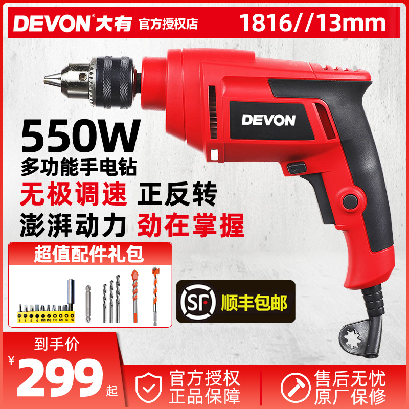 [Official genuine]Great 13mm Hand Drill 1816 Adjust speed Reversion Pistol drill Industrial grade Electric toolin the Hardware/Tool , Power Tools , Drill  category - from Buy2taobao.com to provide professional Taobao agent buy service
