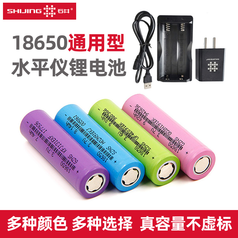 石井72569款3.6v锂电池充电器