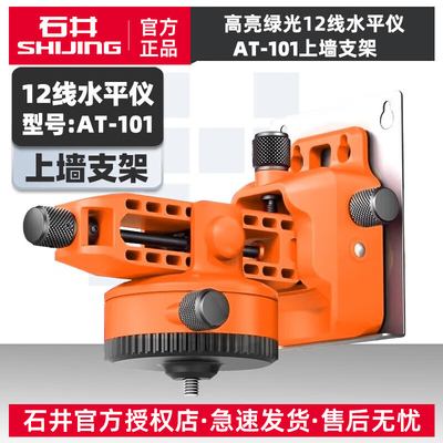 石井6903强磁吸附悬挂支架