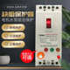 三相380V缺相保护器断堵短路水泵缺相相电机过载开关保护转风机