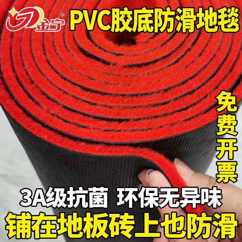 金宁加厚红色地毯商用PVC开业用门口胶店铺舞台婚庆防滑垫长期底
