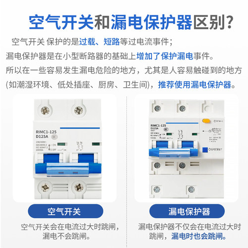 上海人民DZ47LE-125漏电保护器家用漏保220V2P3P4P电闸开关80A100